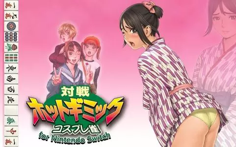 [PS2转PS4]《彩京热情对战麻雀Cosplay》pkg下载