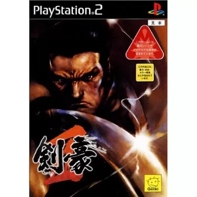 [PS2转PS3]《剑豪2》pkg下载_0