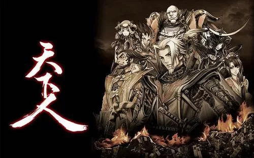 [PS2转PS4]《天下人》pkg下载