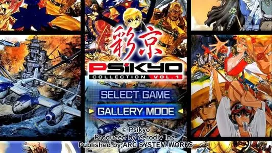 [PS2转PS4]《彩京射击游戏合集1&2&3》pkg下载_0
