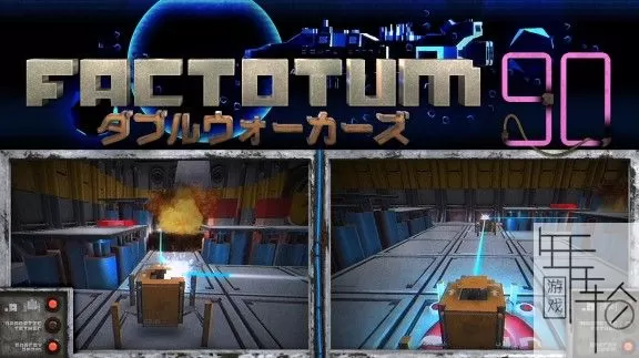 switch《勤杂工 90 Factotum 90》英文版nsp+nsz下载_0