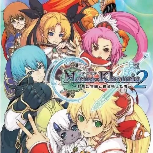 [PS2转PS4]《玛娜传奇2学园的炼金术士们》pkg下载_0