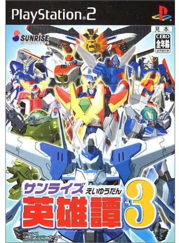 [PS2转PS4]《机甲英雄谭系列》pkg下载_0