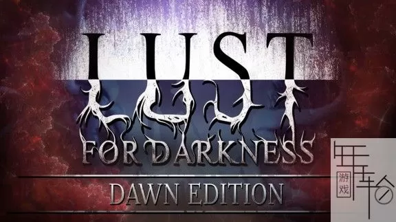 【顶】【恐怖大作】switch《黑暗欲望:黎明版 Lust for Darkness》中文版nsz下载+1.01补丁_0