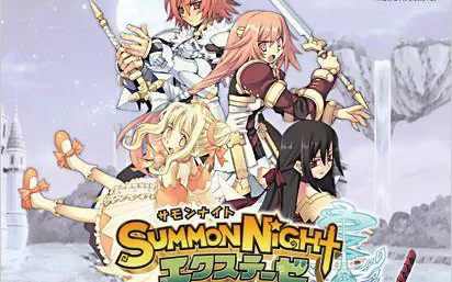 [PS2转PS4]《召唤之夜EX》pkg下载