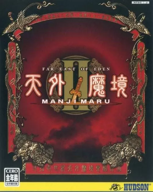 [PS2转PS4]《天外魔境2 万字丸》pkg下载_0