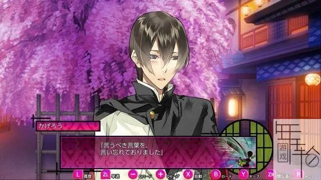 【合集】switch《逆转吉原：菊屋篇》+《逆转吉原：扇屋篇》中文版nsp/xci整合版下载_4