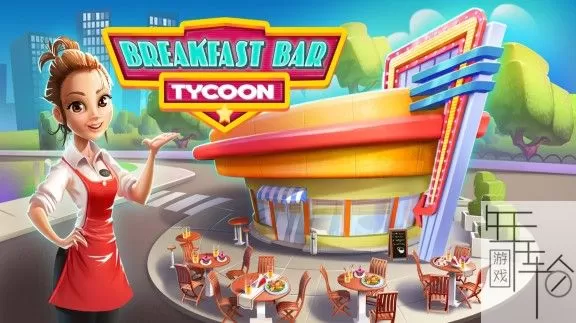 【儿童向】switch《早餐吧大亨 Breakfast Bar Tycoon 》英文版nsz下载+1.02补丁+DLC_0