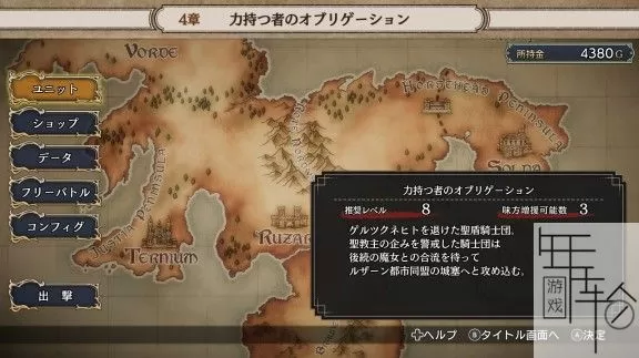 switch《正义复仇》日文版nsp下载_3