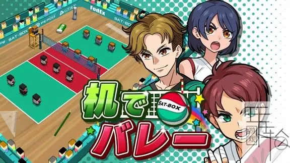 switch《桌上排球 机でバレー》日文版nsp+nsz+1.01补丁下载_0