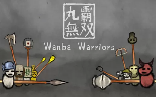switch《丸霸无双 Wanba Warriors》中文版nsp+nsz-1.4.1补丁下载