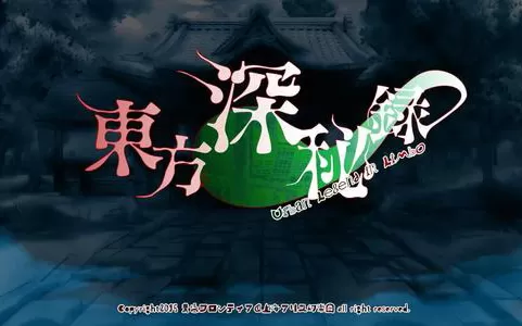 PS4《东方深秘录 地狱边境的都市传说》日文版pkg下载