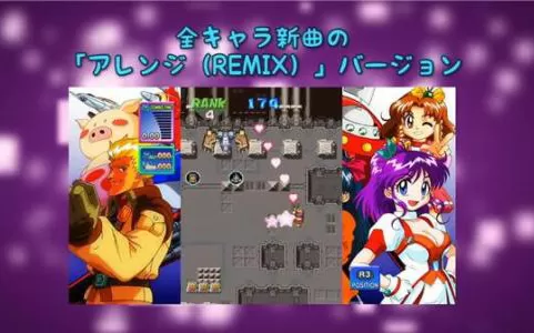 PS4《游戏天国：Cruisin Mix Special》日文版pkg下载