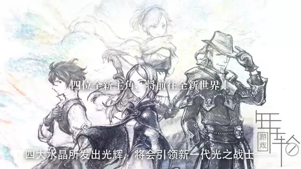 switch《勇气默示录2 Bravely Default 2》中文正式版nsp+xci下载【含9.2魔改版】_4