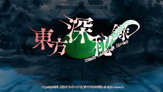 PS4《东方深秘录 地狱边境的都市传说》日文版pkg下载_0