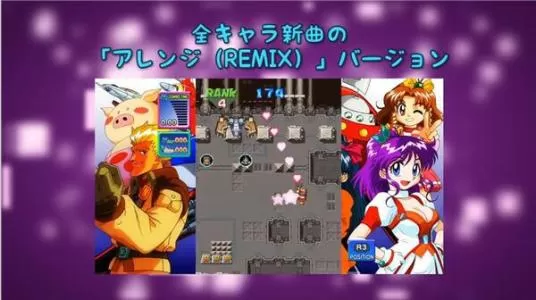 PS4《游戏天国：Cruisin Mix Special》日文版pkg下载_0