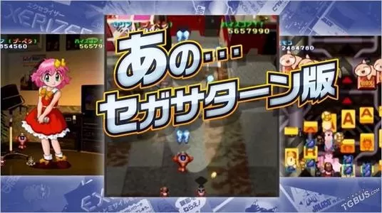 PS4《游戏天国：Cruisin Mix Special》日文版pkg下载_1