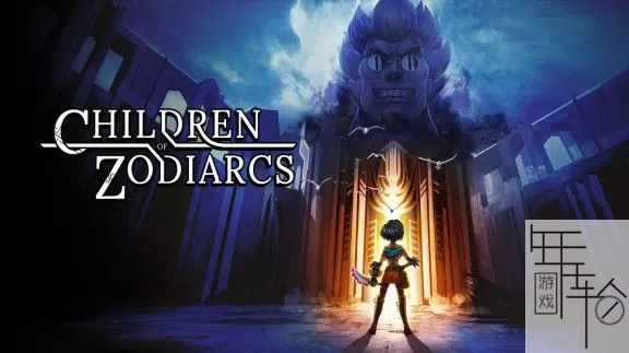 switch《佐迪亚克斯之子 Children of Zodiarcs》中文版nsp-nsz下载_0