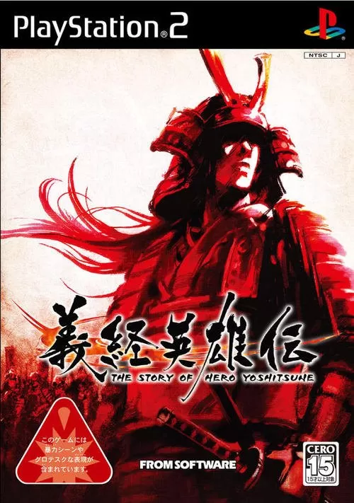 [PS2转PS4]《义经英雄传》pkg下载_0
