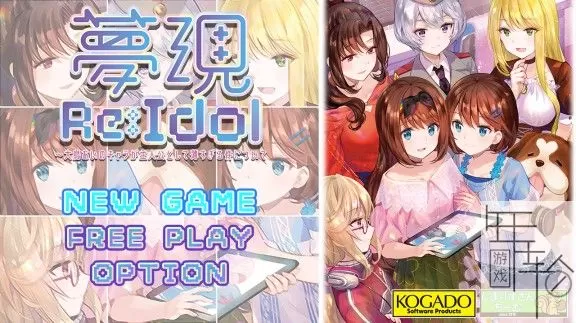 switch《梦现Re:Idol 关于大鸟爱身为主角太没存在感这件事》日文版nsz下载_1