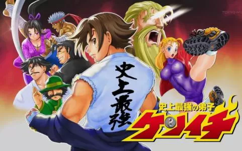 [PS2转PS4]《史上最强弟子兼一》pkg下载