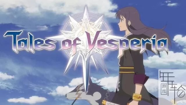 【修复】switch《薄暮传说 Tales of Vesperia REMASTER》中文版nsp+xci下载【含1.02补丁+金手指+存档】_0