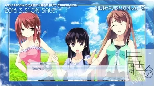 PS3《翱翔在湛蓝天空:旅途标记》日版ISO下载_1