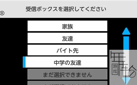switch《解谜邮件 Nazotoki Mail》日文版nsp下载_2