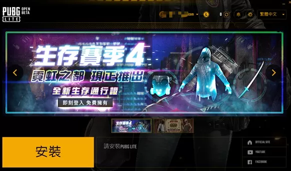 绝地求生轻量版 PC中文版下载_5