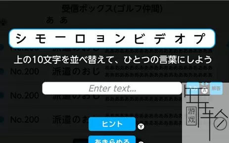 switch《解谜邮件 Nazotoki Mail》日文版nsp下载_3