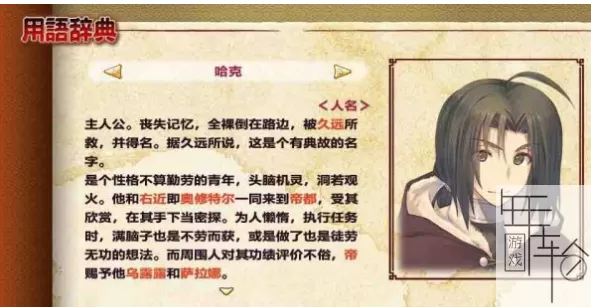 PS3《传颂之物虚伪的假面》中文版ISO下载_1