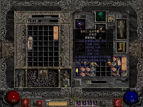 PC《暗黑破坏神2毁灭之王 Diablo 2: Lord of Destruction》简体中文版下载（v1.13c单机珍藏版V8）_1