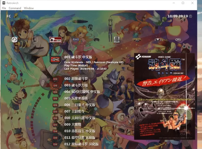 PC版万能模拟器retroarch 中文版下载_1