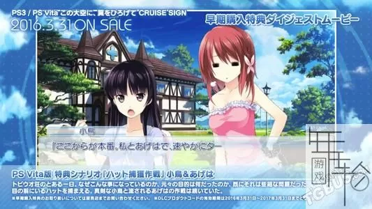 PS3《翱翔在湛蓝天空:旅途标记》日版ISO下载_2