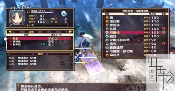 PS3《传颂之物虚伪的假面》中文版ISO下载_2