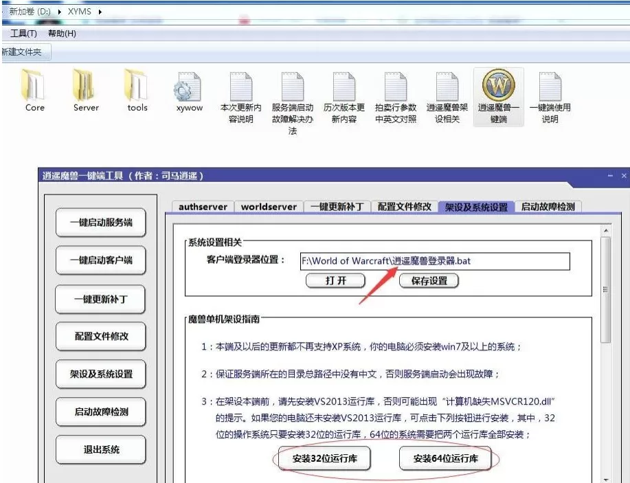 【热门】魔兽世界:单机120级完整版/World of Warcraft（V837第三版-精品稀有完整端+GM工具+AI机器人）_0