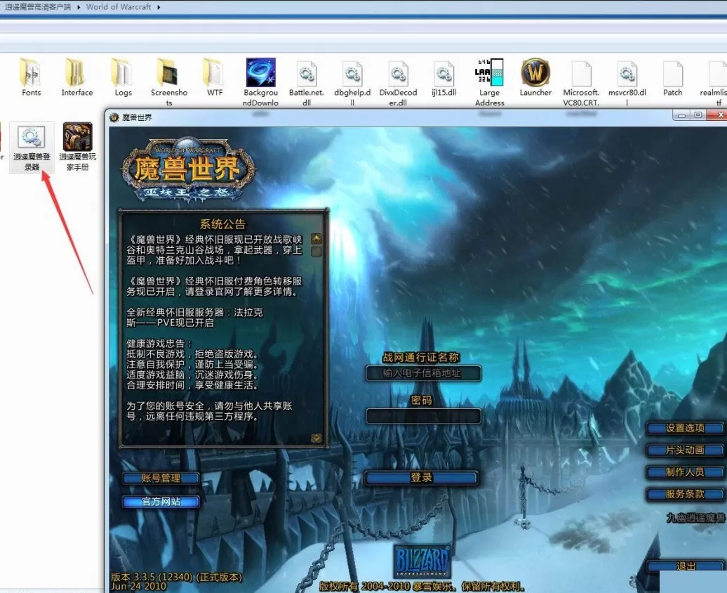 【热门】魔兽世界:单机120级完整版/World of Warcraft（V837第三版-精品稀有完整端+GM工具+AI机器人）_2