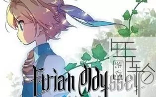 3DS《新▪世界树迷宫：梅尼亚姆的少女》美版英文CIA下载_0
