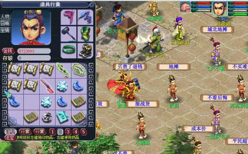 梦幻西游单机版 PC中文版下载