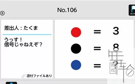 switch《解谜邮件 Nazotoki Mail》日文版nsp下载_1