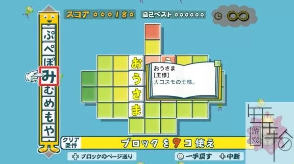 switch《文字益智 语言大战 安可》日文版nsz下载_2