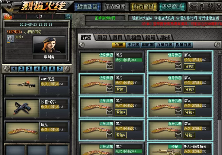 CF单机版 PC版下载_1