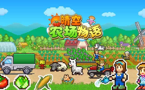 switch《晴空农场物语 pocket harvest》中文版nsz下载+2.28补丁