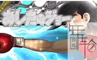 PS3《惊奇柏青哥小拳王》精选集Vol.1日版ISO下载