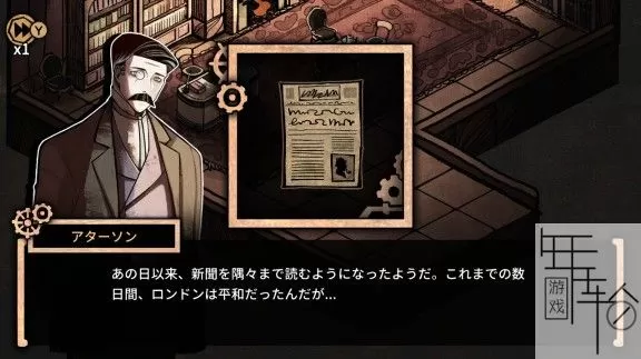 switch《迈哲木：杰基尔与海德 MazM: Jekyll and Hyde》xci整合1.01补丁下载_1