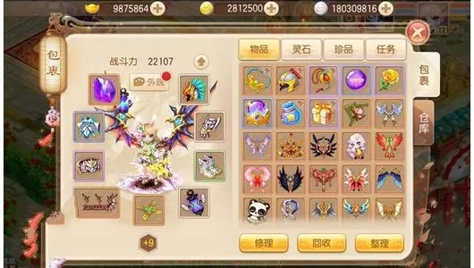 梦幻诛仙手游 虚拟机九职业小白端 下载_0