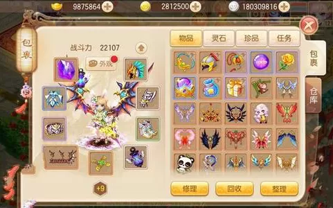 梦幻诛仙手游 虚拟机九职业小白端 下载