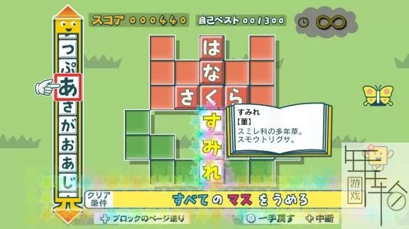 switch《文字益智 语言大战 安可》日文版nsz下载_4