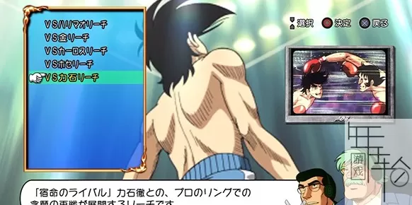 PS3《惊奇柏青哥小拳王》精选集Vol.1日版ISO下载_1