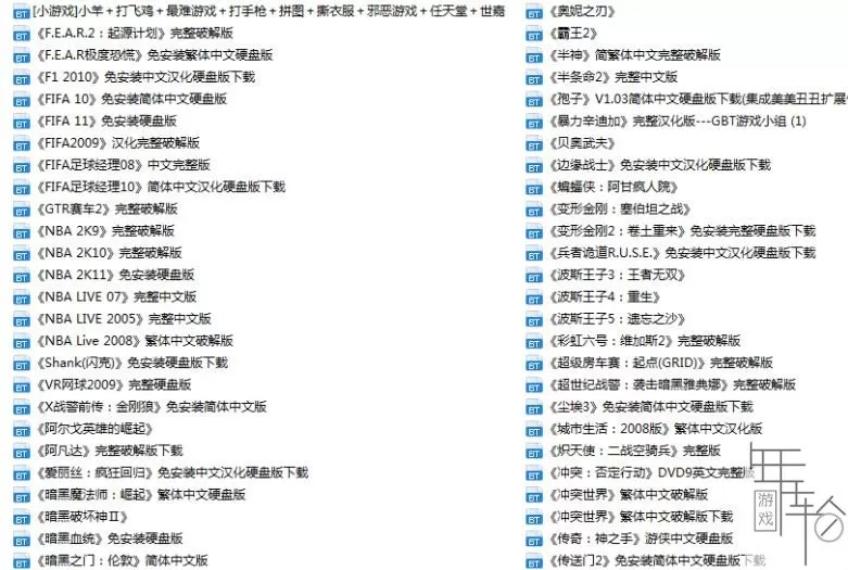 【顶】1298个经典单机游戏迅雷种子下载_0